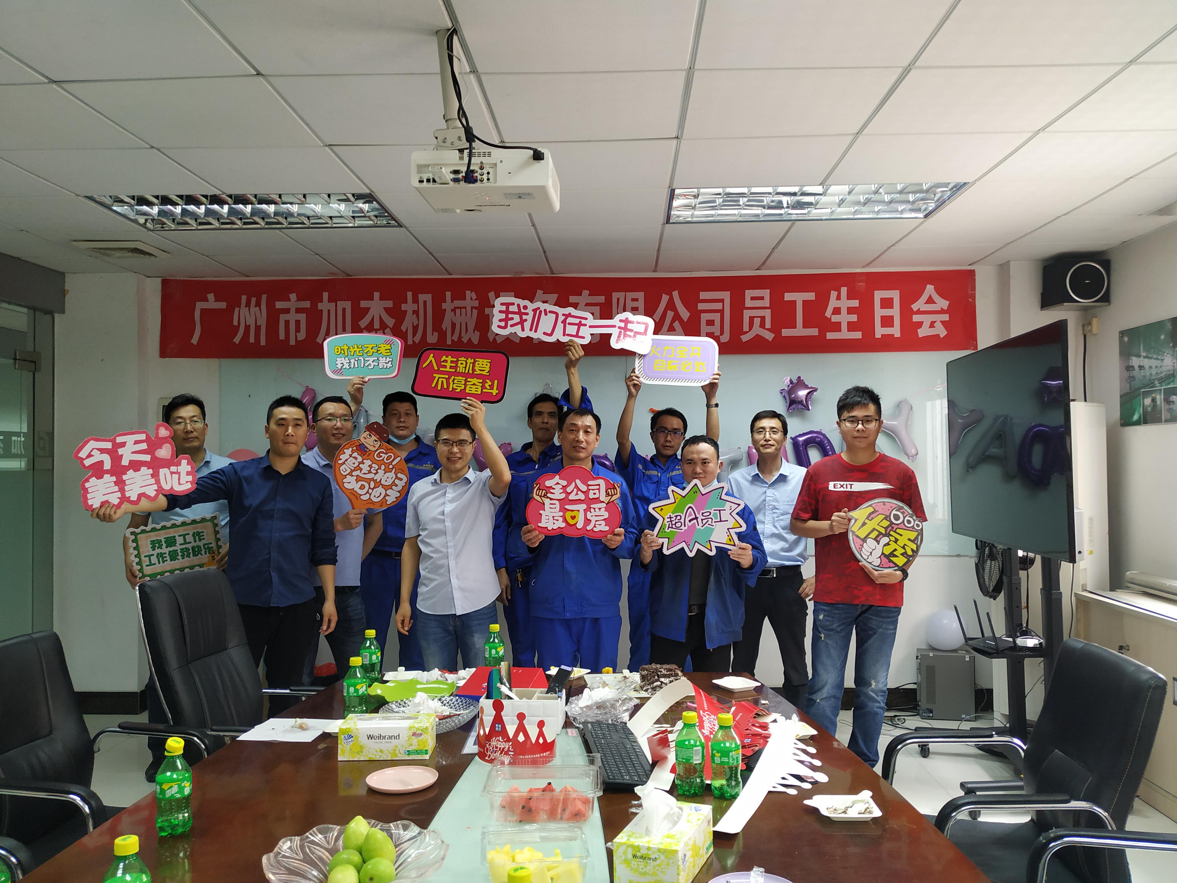 公司送溫暖，月度員工生日會(huì)勝利舉辦